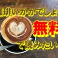 珈琲いかかでしょう